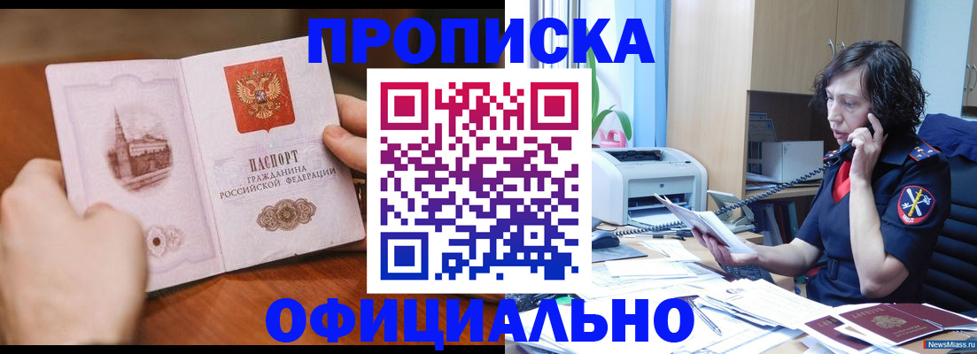 прописка от собственника в Абазе
