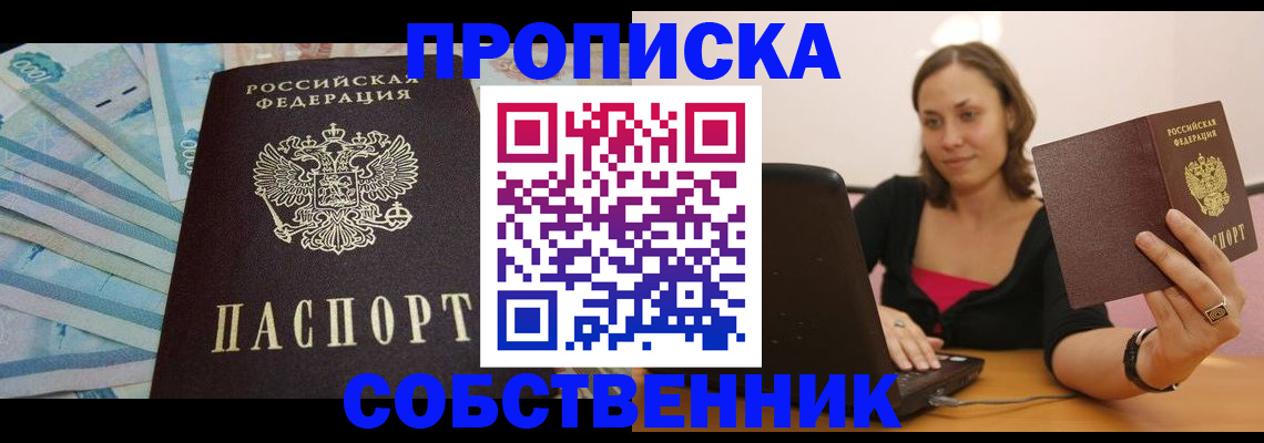 временная регистрация гарантия в Абазе