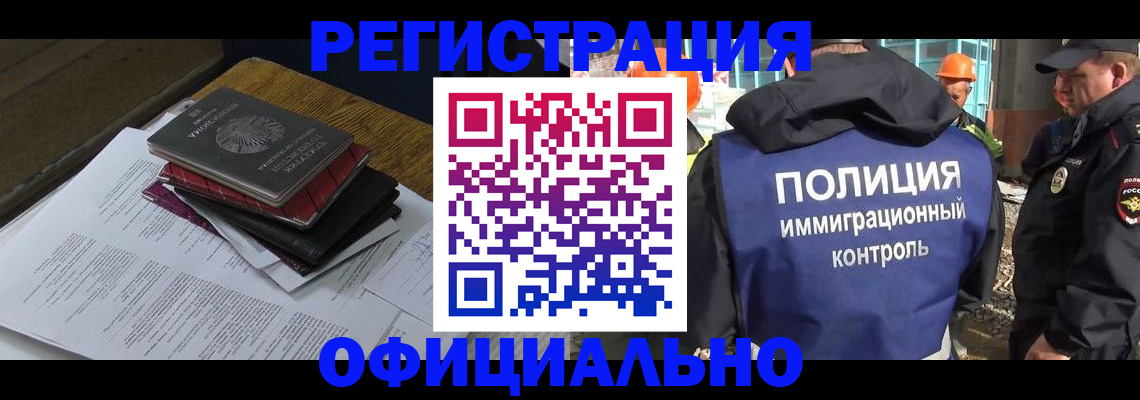 прописка регистрация в Абазе