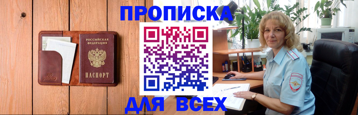 прописка от собственника в Абазе