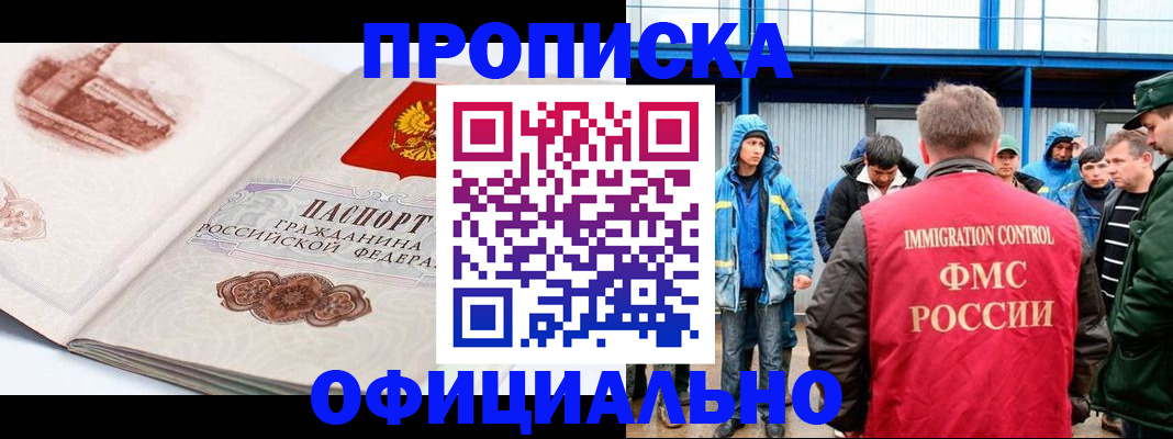 пропишу в квартире в Абазе